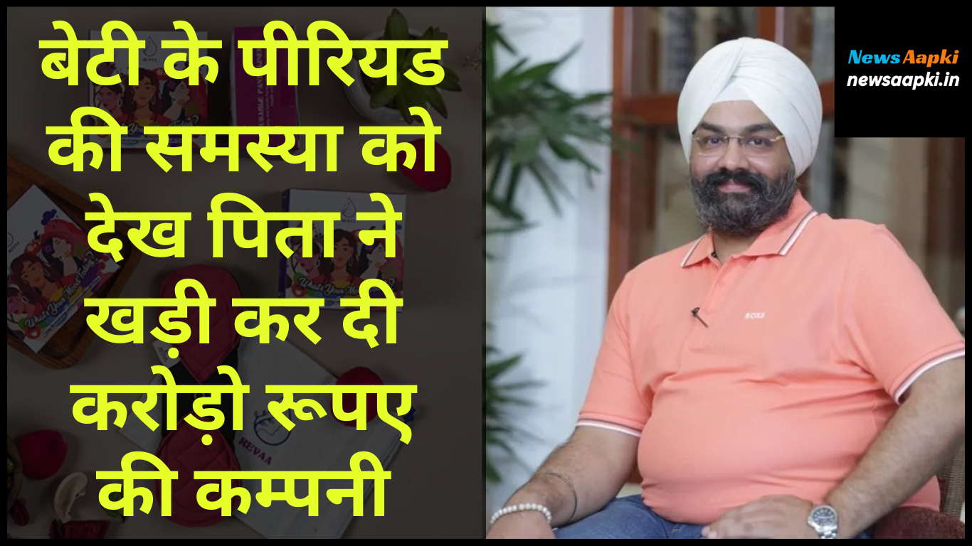 CEO of Revaa Company Mahipal Singh Success Story in Hindi