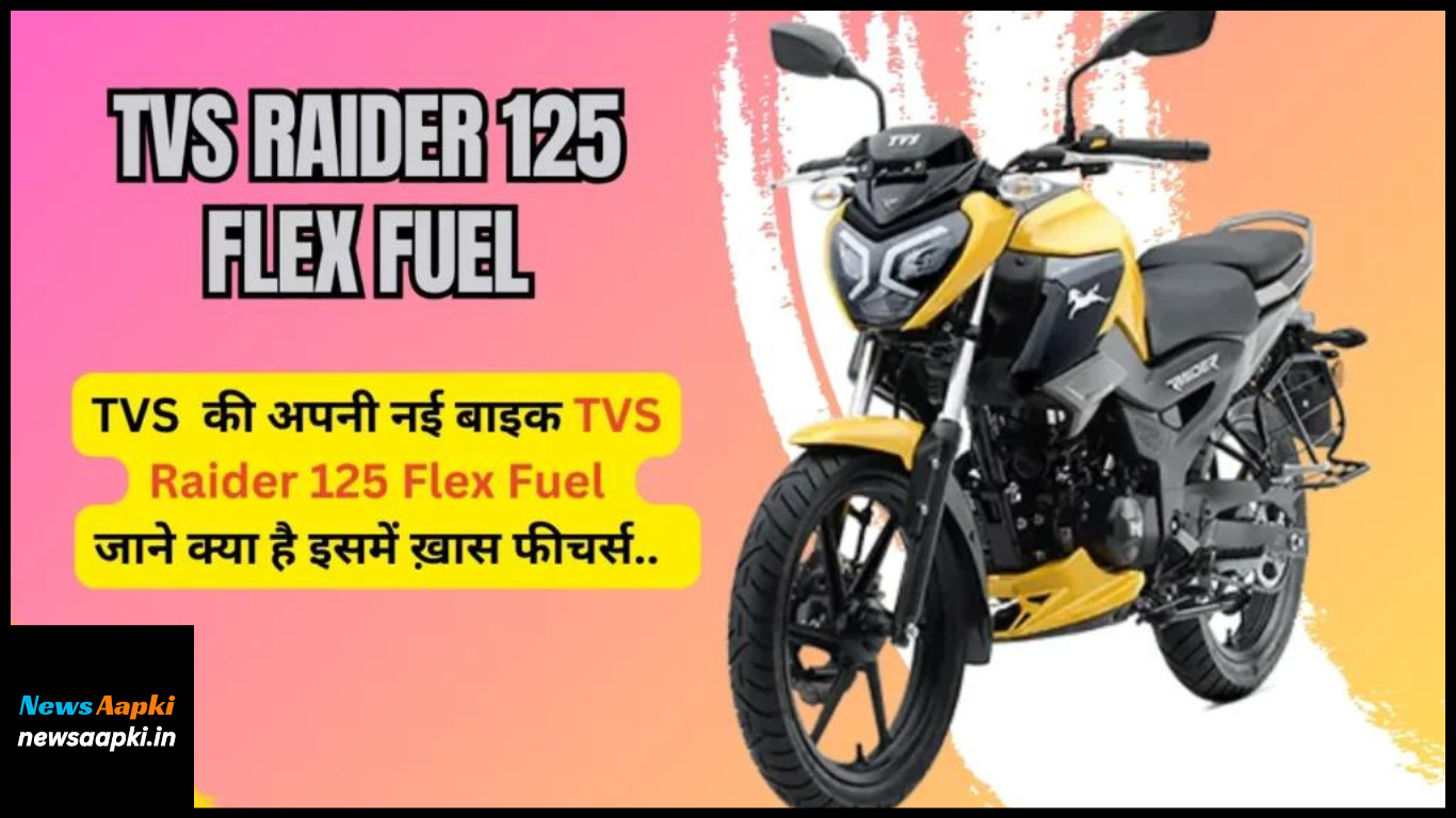 2024 TVS Raider 125 Flex Fuel Bike in India