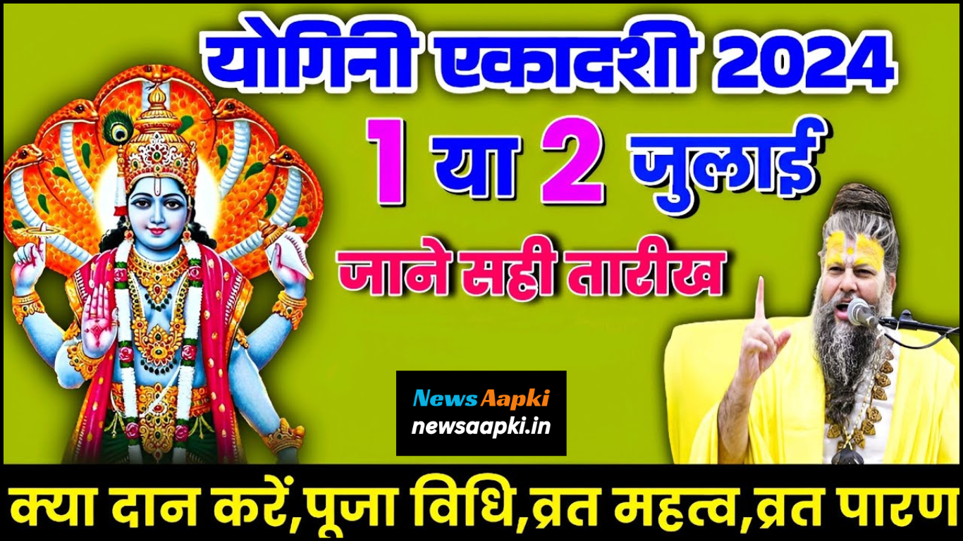 Yogini Ekadashi 2024 Date Time Puja Vidhi Shubh Muhurat Vrat