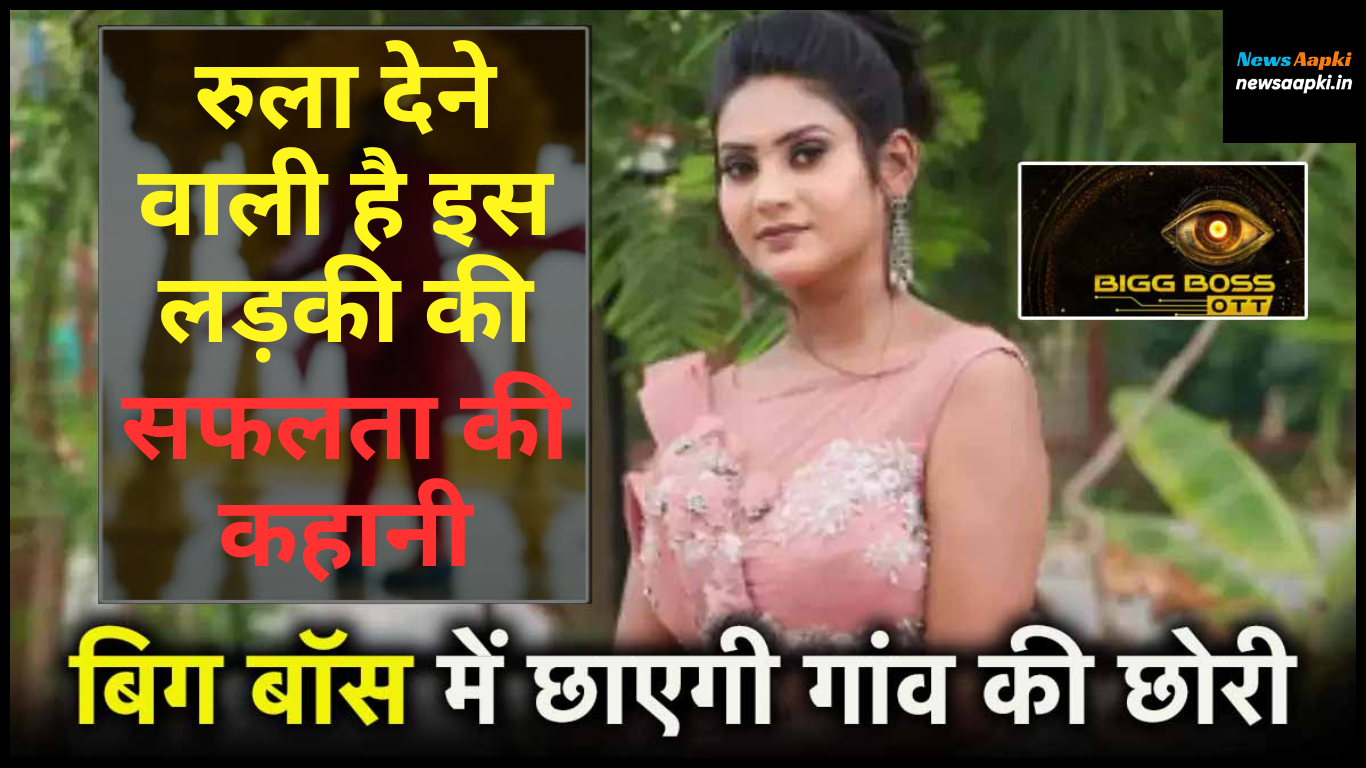 Youtuber Shivani Kumari Success Story in Hindi