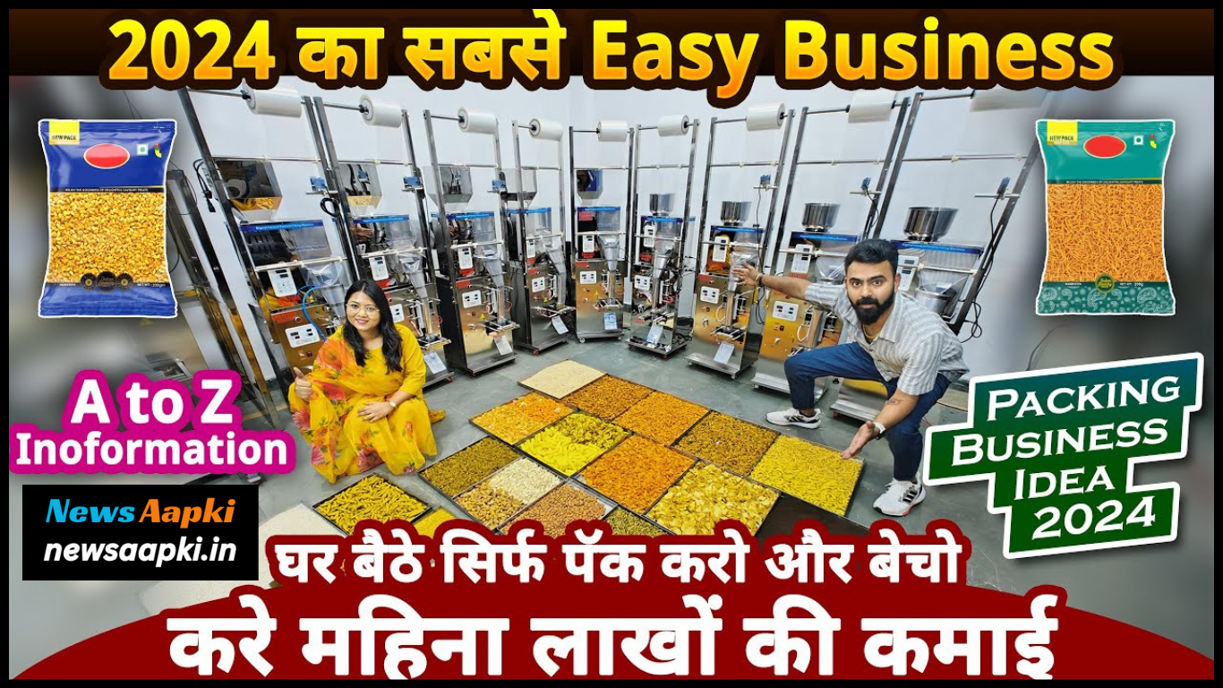 Pack House Business Idea Model Plan, Investment, Subsidy, Expense and Profit Margin and Earning in Hindi