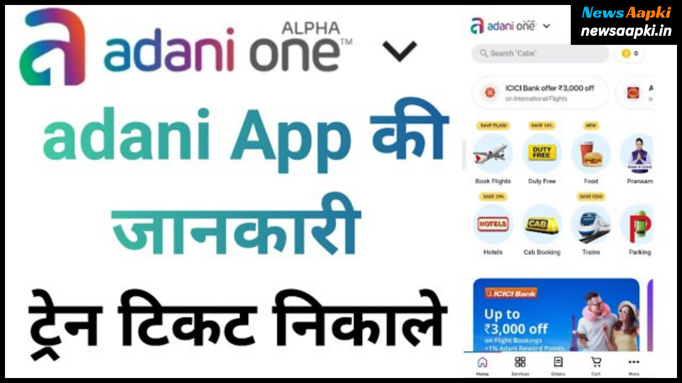 Adani One App Offer, Review, Owner, Login & Share Price in Hindi