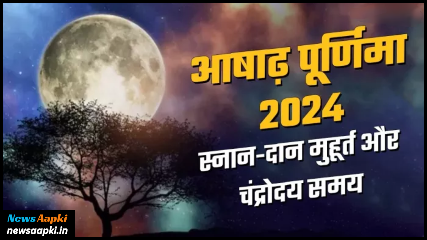 Ashadha Purnima 2024 Date Time, Puja Vidhi, Shubh Muhurat, Importance and Significance in Hindi