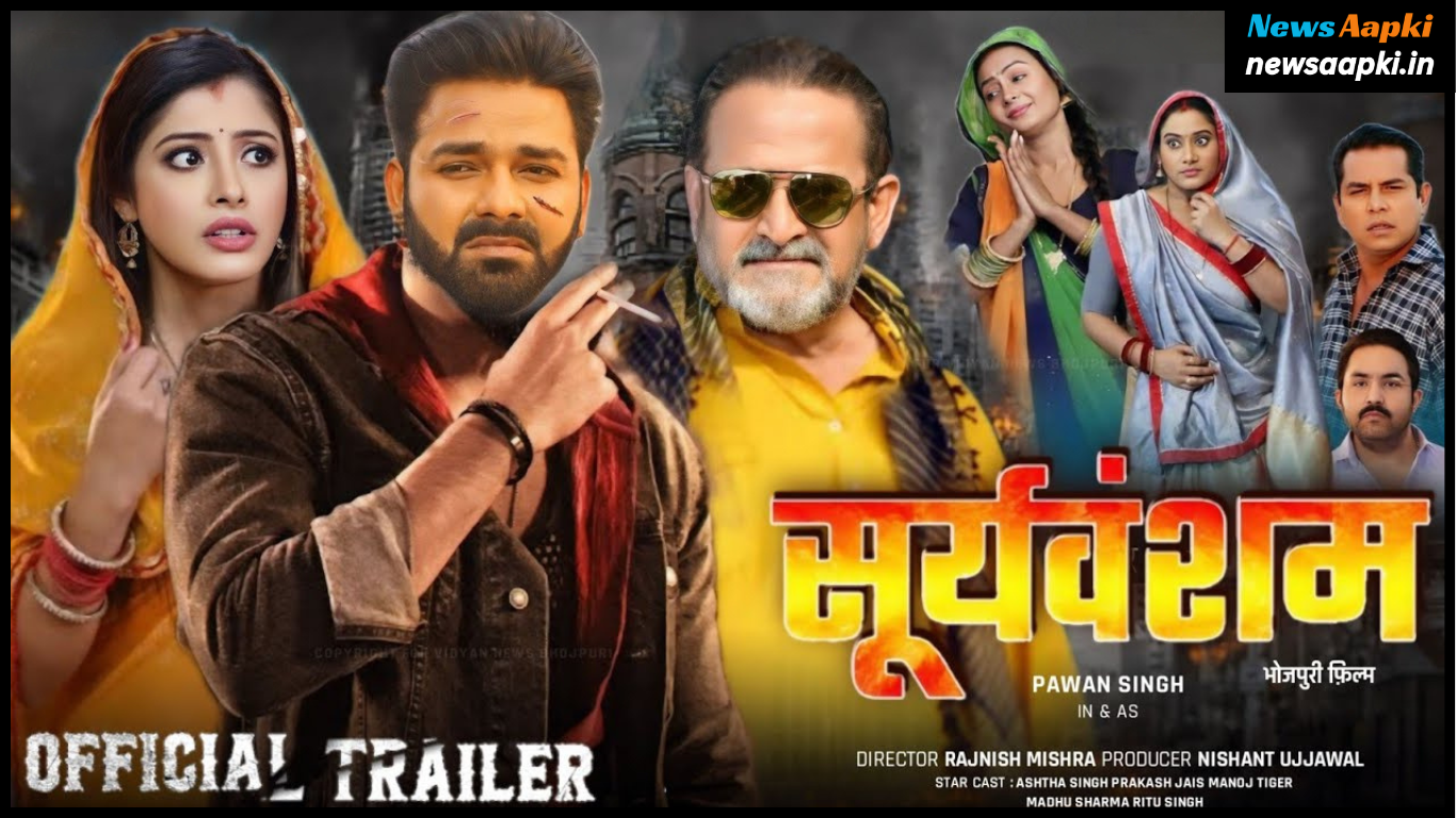 Bhojpuri Star Pawan Singh Sooryavansham Trailer Out Date and Time