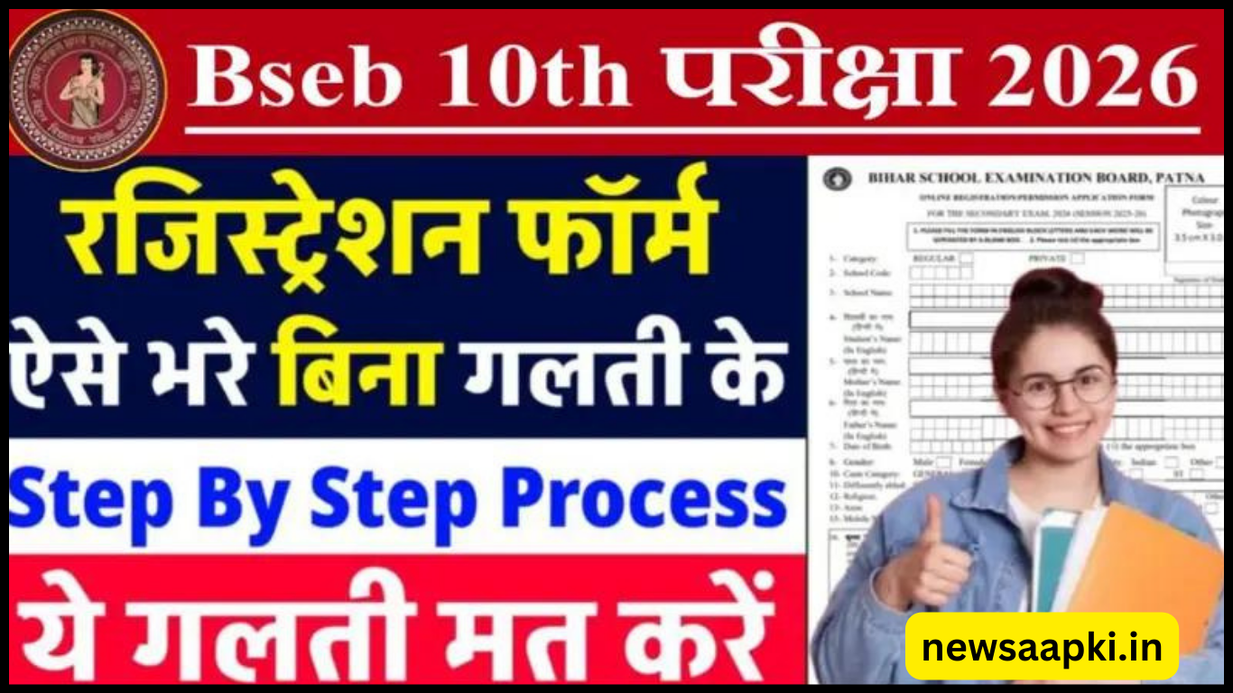 Bihar Board Matric Registration 2026 Application Form Fees and Last Date to Apply Online