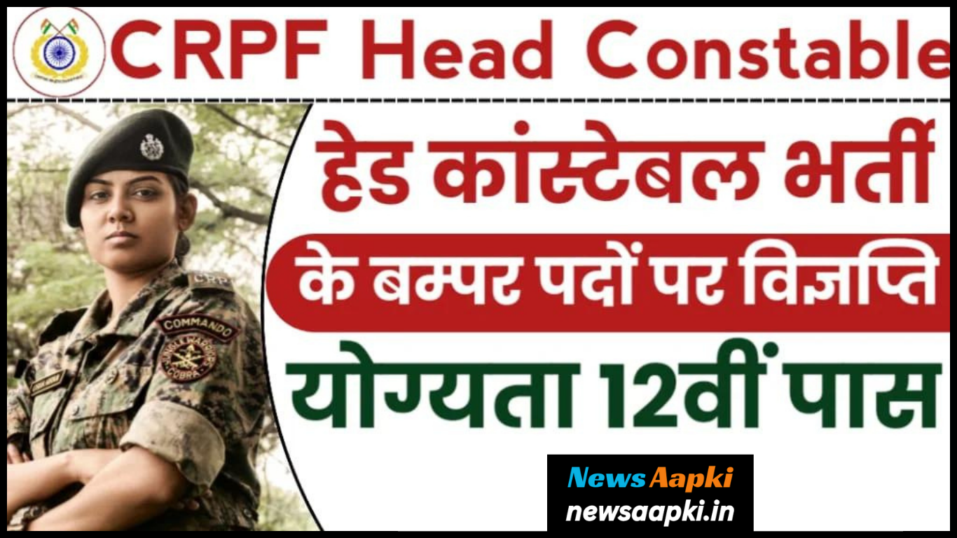 CRPF Recruitment 2024 Notification OUT, Salary, Eligibility Criteria, Exam Date, Result, Official Website