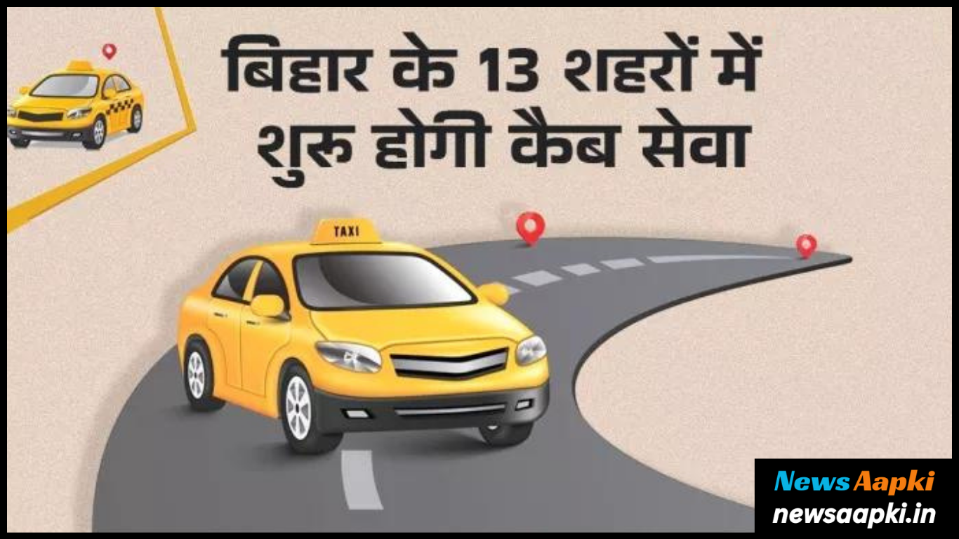 Cab Service Update in Bihar for 13 Cities News In Hindi