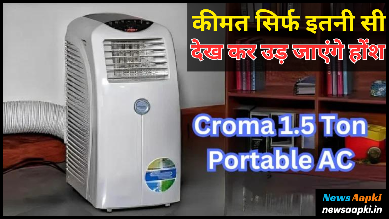 Croma Portable AC 1.5 Ton Review, Portable AC Croma Price, Croma 1.5 Ton Portable AC in Croma, Croma 1.5 Ton Portable AC Installation, Croma 1.5 Ton Portable, Croma 1.5 Portable AC, Tata Croma 1.5 Ton Portable AC, Croma Portable AC 1.5 Ton Price 