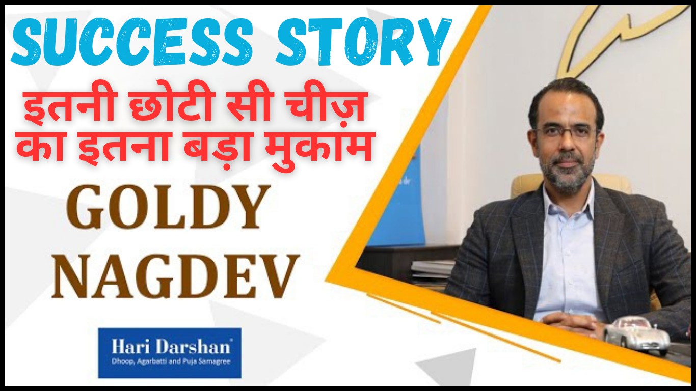 Hari Darshan Goldy Nagdev Success Story in Hindi