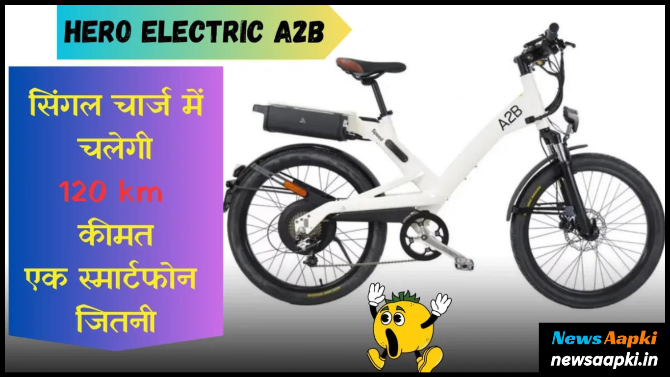 Hero A2B Electric Cycle Launch Price, Range, Features & Specs