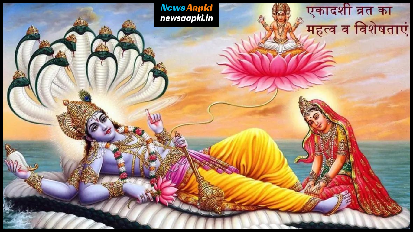 Ekadashi Vrat Puja Date Today and Samagri List, Date, Time, Shubh Muhurt, Mantra, Significance and Importance in Hindi