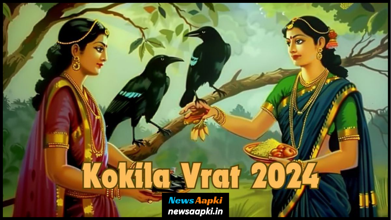 Kokila Vrat 2024 Date and Time, Puja Vidhi, Mantra, Katha, Shubh Muhurat, Importance and Significance in Hindi