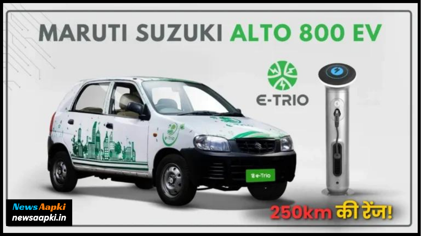 Maruti Suzuki ALTO 800 Electric Variant Launch Date, Price, Interior Design, Range Features and Specifications in Hindi