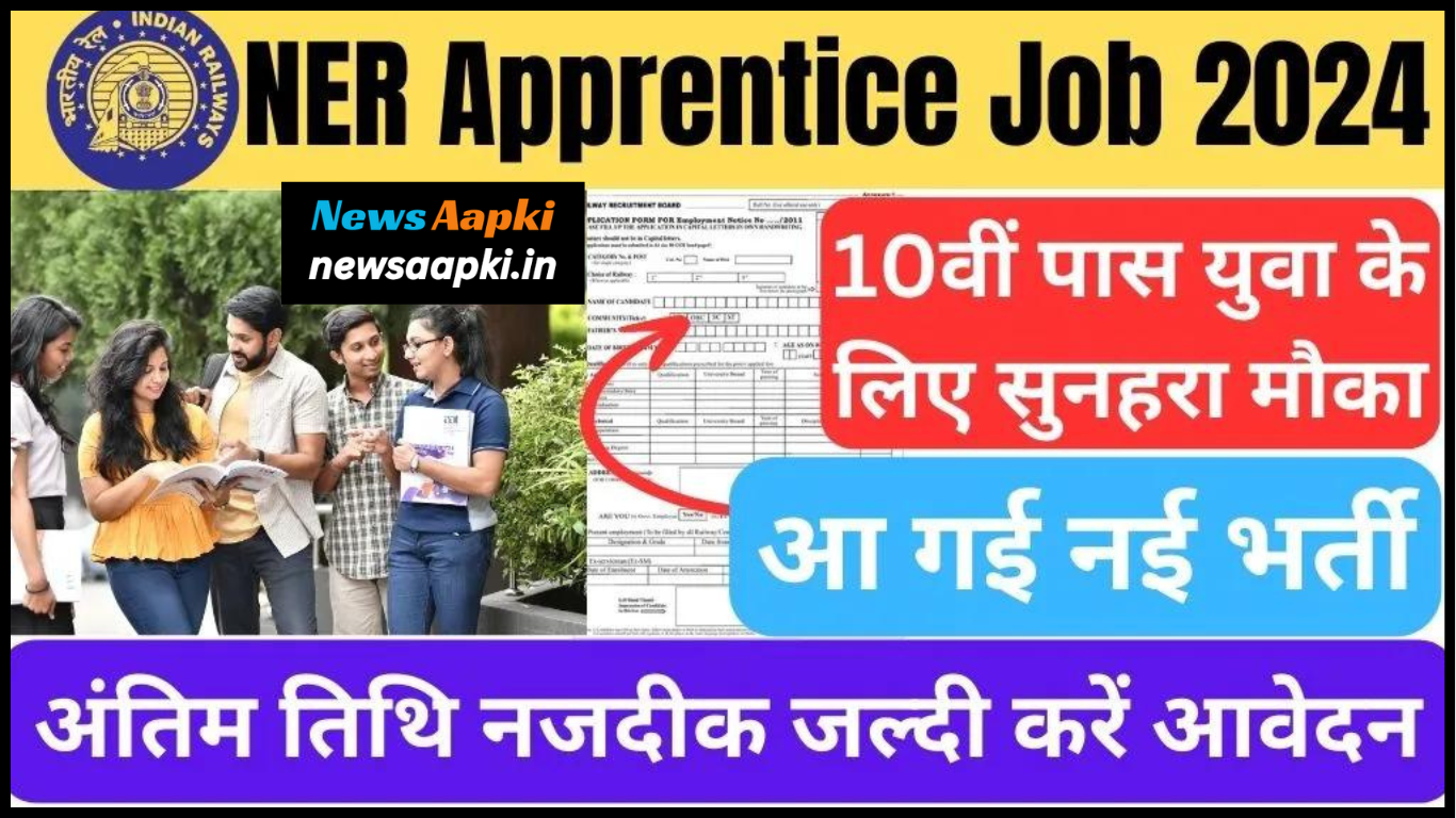 NER Apprentice Job 2024 Vacancy, Eligibility, Salary Application Fees