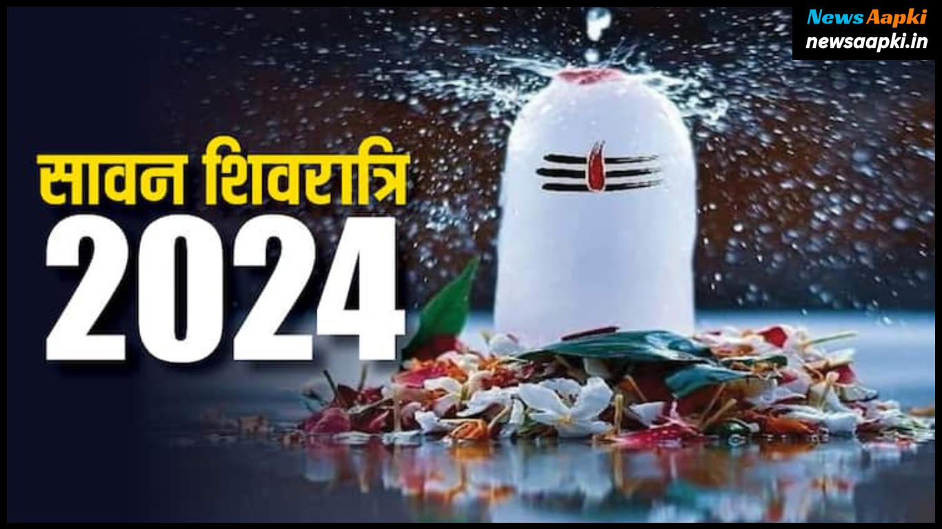 Sawan Shivratri 2024 Puja Vidhi, Date, Time, Mantra, Significance & Importance