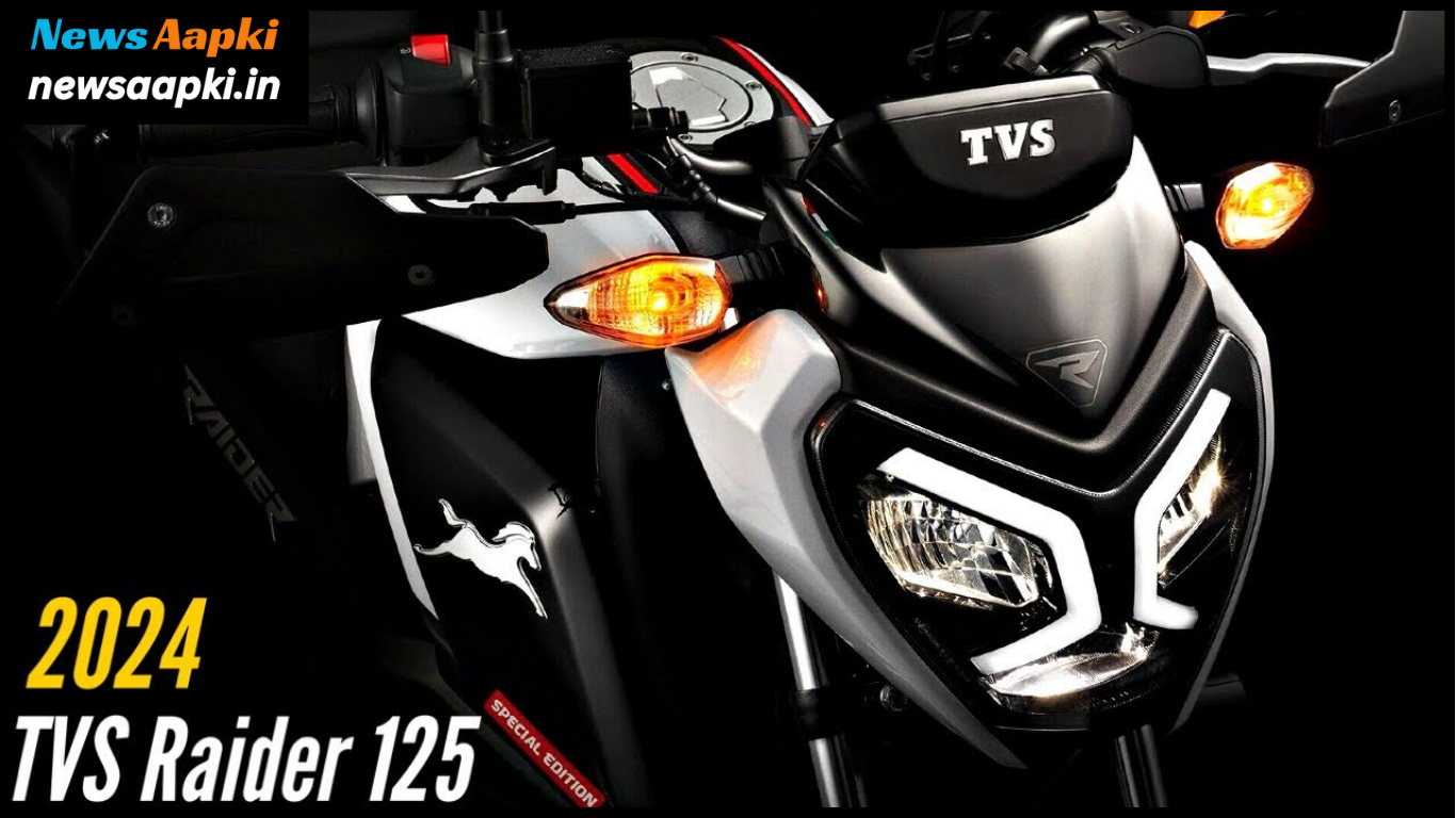 TVS Raider 125 New Offer Price, Launch Date, Mileage, Features and Specifications in Hindi