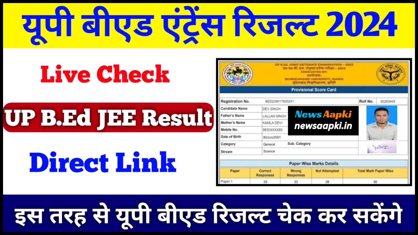 UP BEd JEE Result 2024 OUT, Download Link, Admit Card