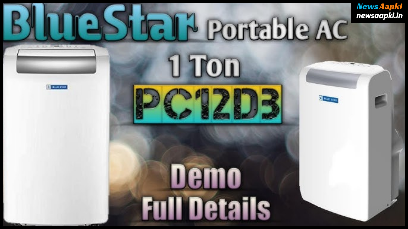 Blue Star 1 Ton Portable AC Deal Price, Features and specifications in Hindi