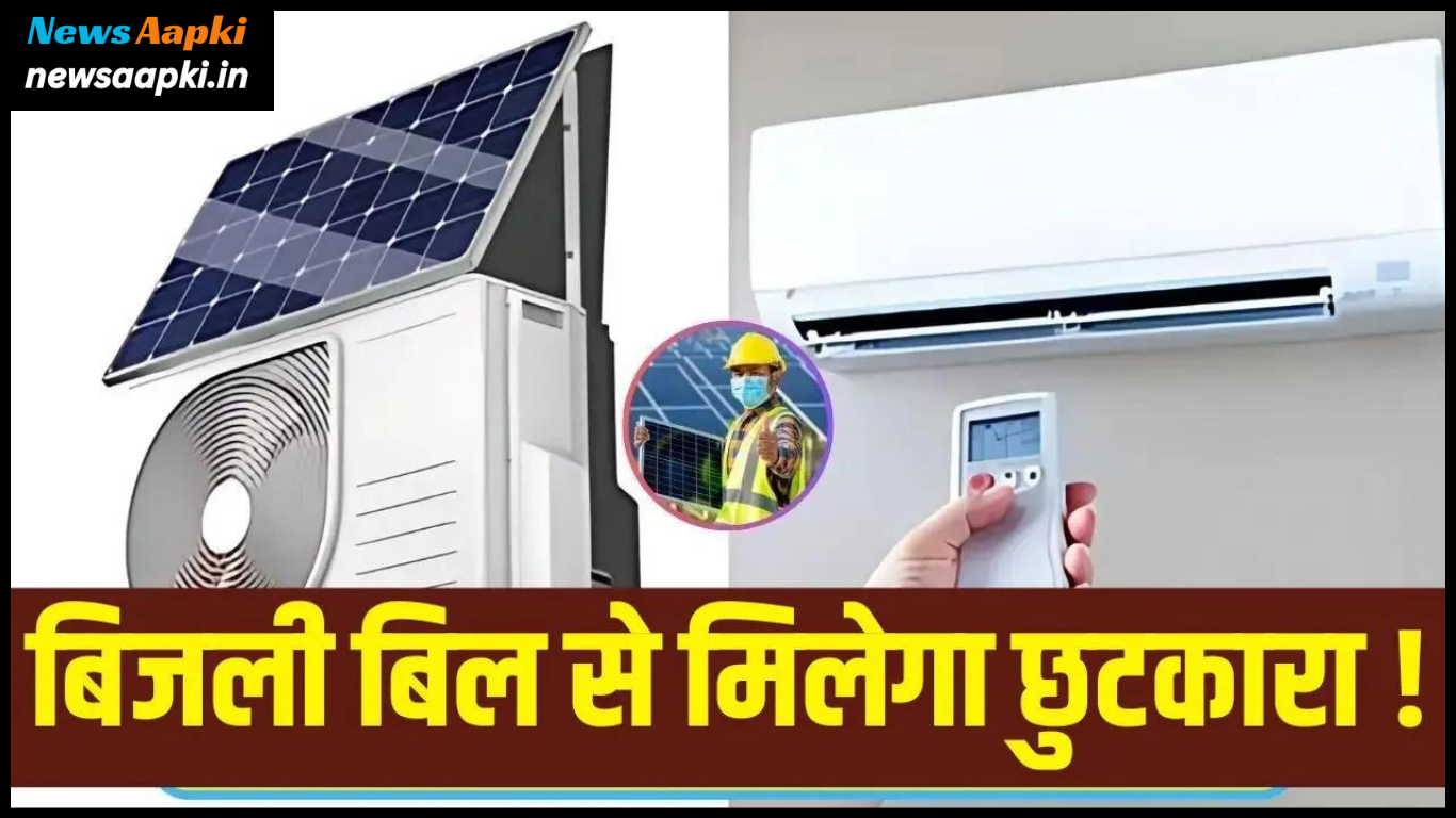 ECO Breeze AI Window Solar AC Price, Features and Specs in Hindi