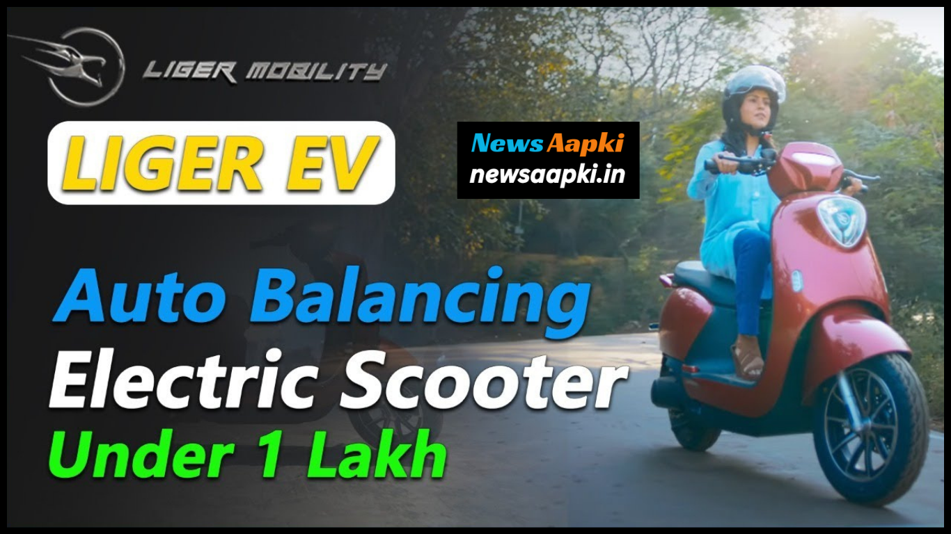 Liger X Electric Scooter Launch Date, Price, Range, Top Speed, Features and Specifications in Hindi