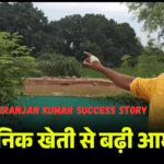 Niranjan Success Story in Hindi Language Mein