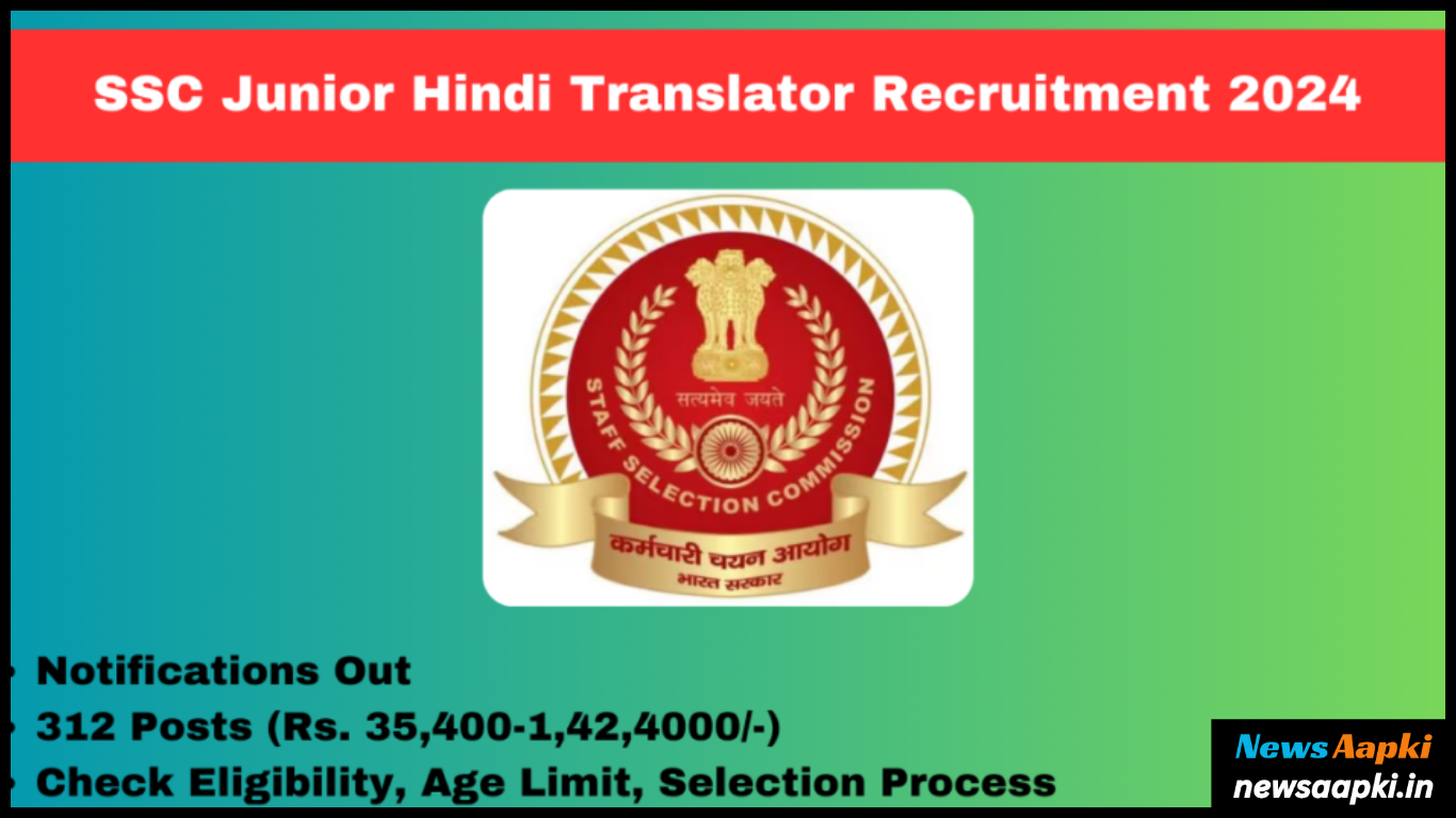 SSC Hindi Translator Recruitment 2024 Notification OUT, Check Eligibility Criteria, Selection Process & Salary 