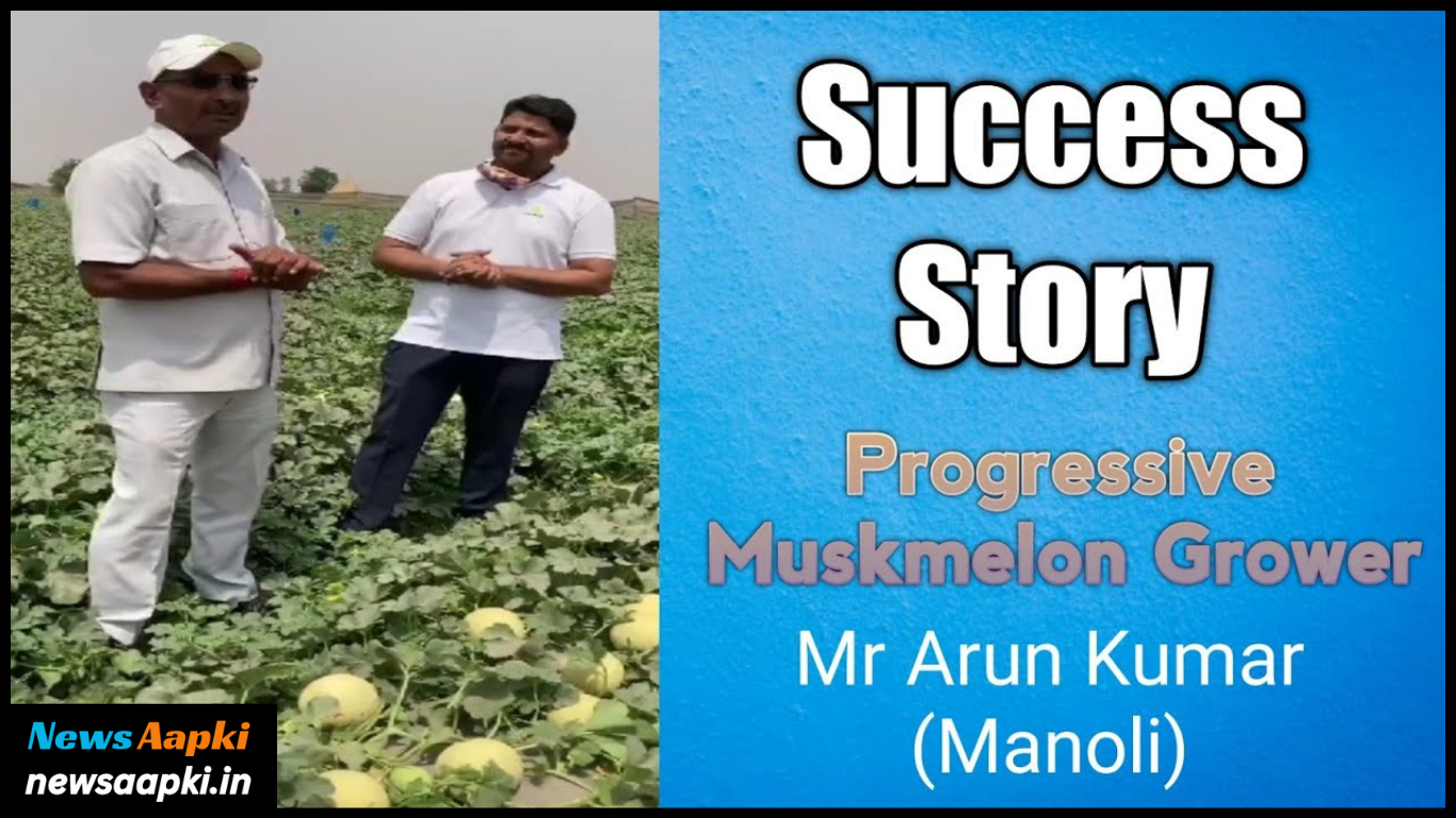 Sitamarhi Farmer Arun Success Story in Hindi Language Mein