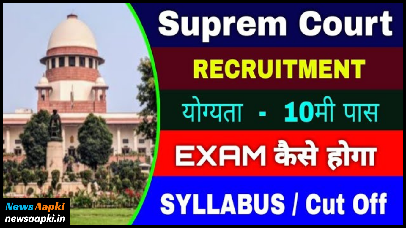 Supreme Court Jobs 2024 Notification OUT, Check Selection Process, Education Qualification, Important Documents Required and Salary