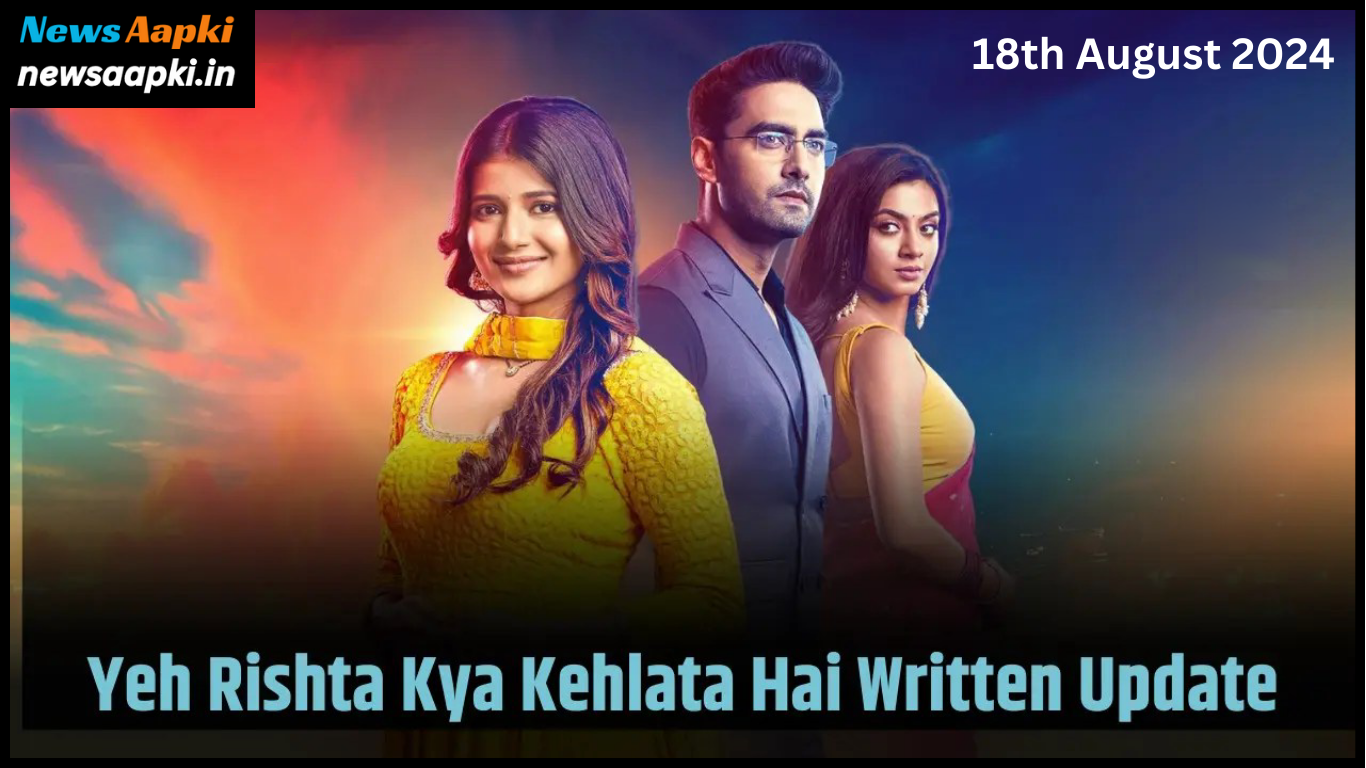 Yeh Rishta Kya Kehlata Hai 18 August 2024 Written Update Tally, Yeh Rishta Kya Kehlata Hai 18 August 2024 Written Tally Update, Yeh Rishta Kya Kehlata Hai Future Story, Yeh Rishta Kya Kehlata Hai Future Update, Yeh Rishta Kya Kehlata Hai Future Updates, Yeh Rishta Kya Kehlata Hai News, Yeh Rishta Kya Kehlata Hai Spoiler, Yeh Rishta Kya Kehlata Hai Spoilers, Yeh Rishta Kya Kehlata Hai Upcoming Story, Yeh Rishta Kya Kehlata Hai Written Update, Latest Update in Yeh Rishta Kya Kehlata Hai, Buzzing Hot, Latest Gossips, Latest News and Upcoming Twist, Rajan Sahi, Rupali Ganguly, Star Plus, Sudhanshu Pandey, TV News, TV Write ups,